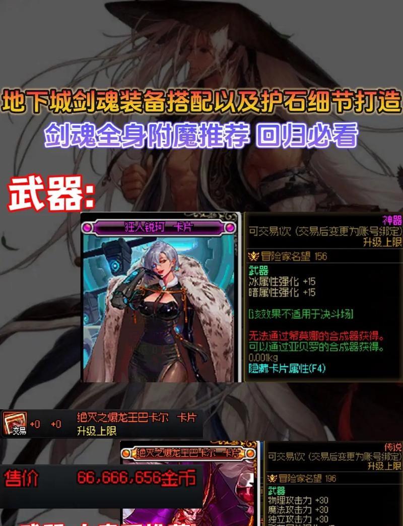 剑魂打造细节面板效果如何？打造细节面板的技巧是什么？