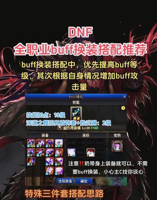 DNF体验服与正式服有何不同？体验服的特殊功能是什么？