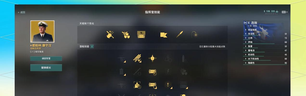 战舰世界研究点如何查看？