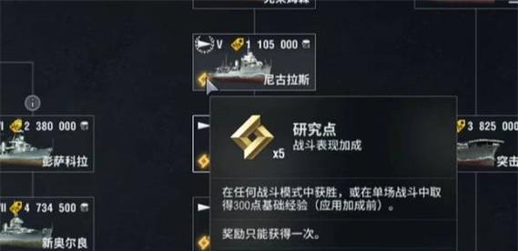战舰世界研究点如何查看？