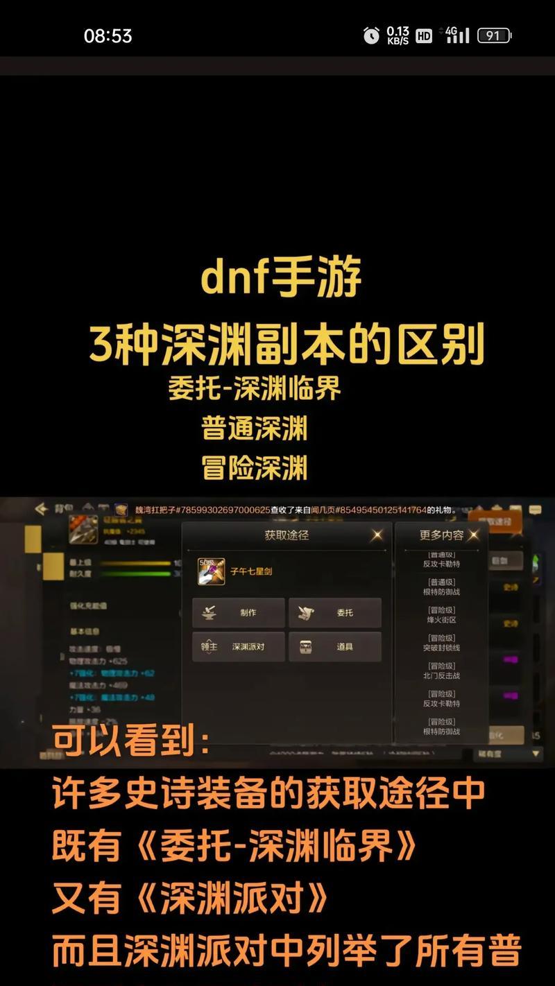 地下城副本难度增加的原因是什么？如何应对？