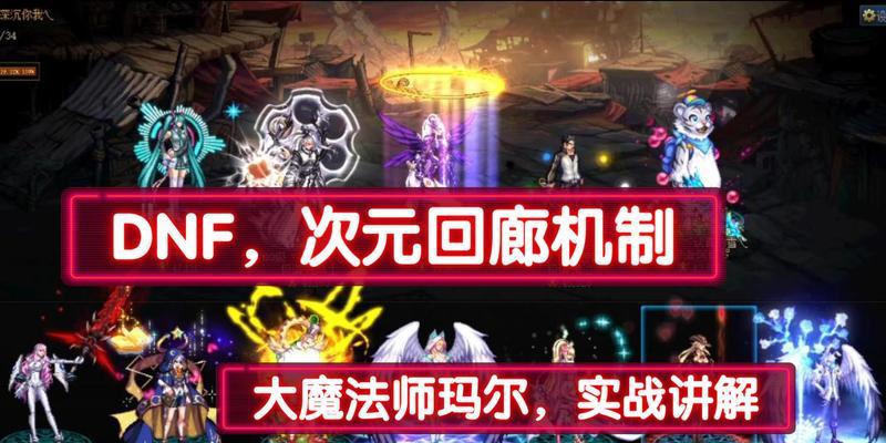 地下城魔法师如何高效打塔？有哪些技巧？