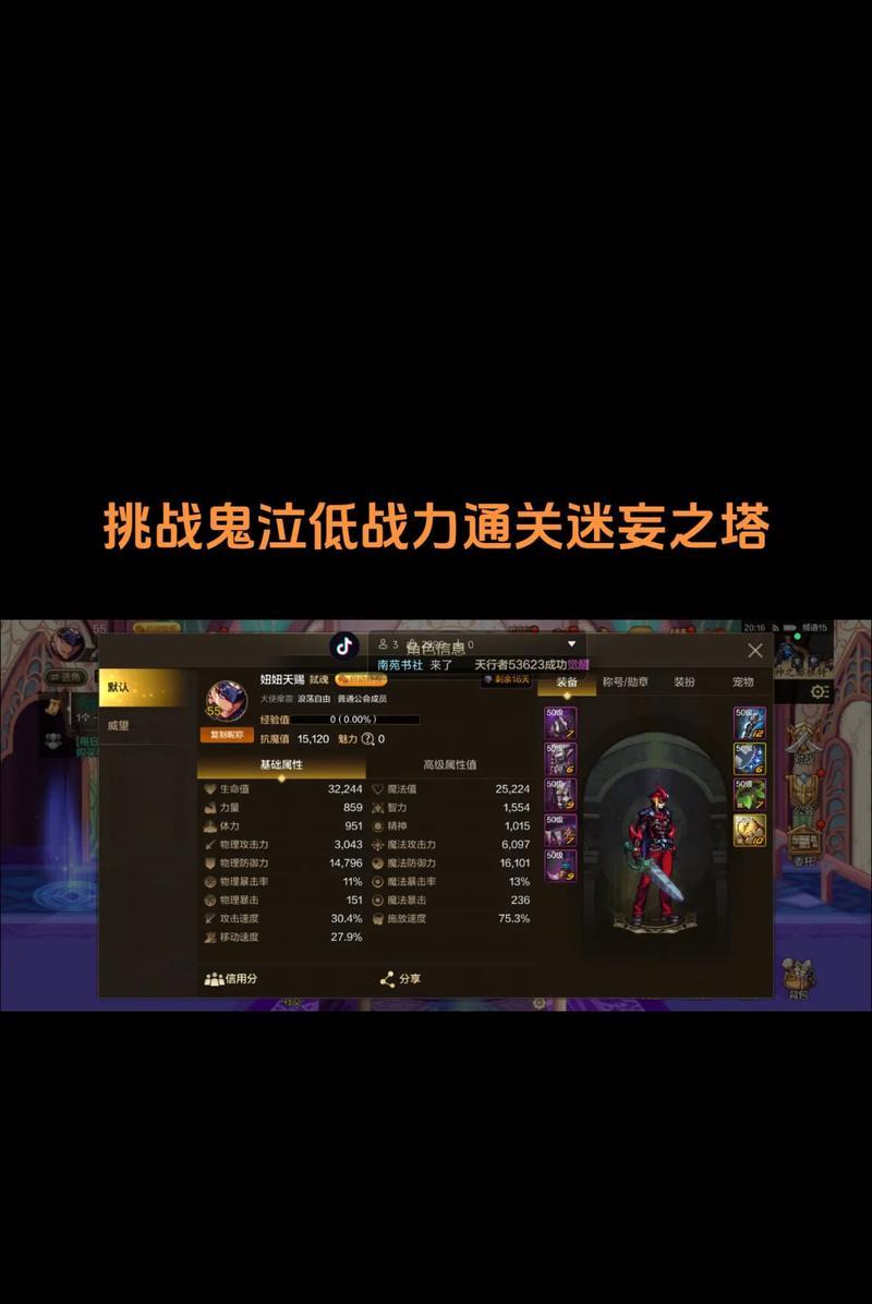 地下城魔法师如何高效打塔？有哪些技巧？