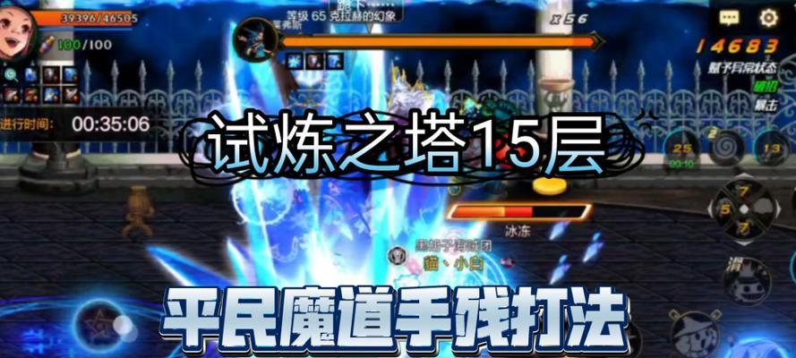 地下城魔法师如何高效打塔？有哪些技巧？