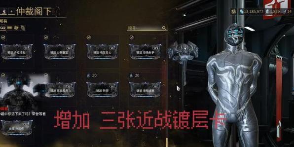 星际战甲特征卡使用方法是什么？