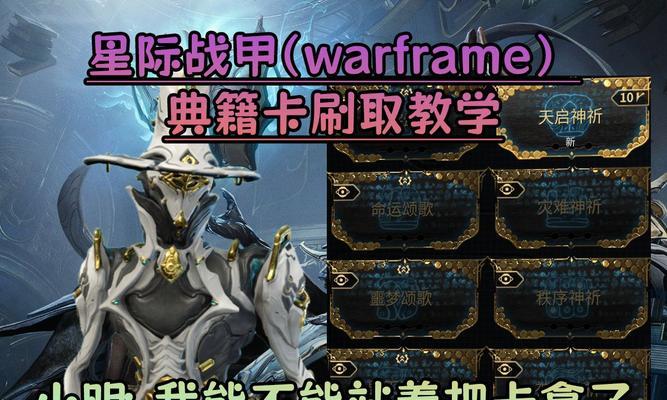 星际战甲特征卡使用方法是什么？