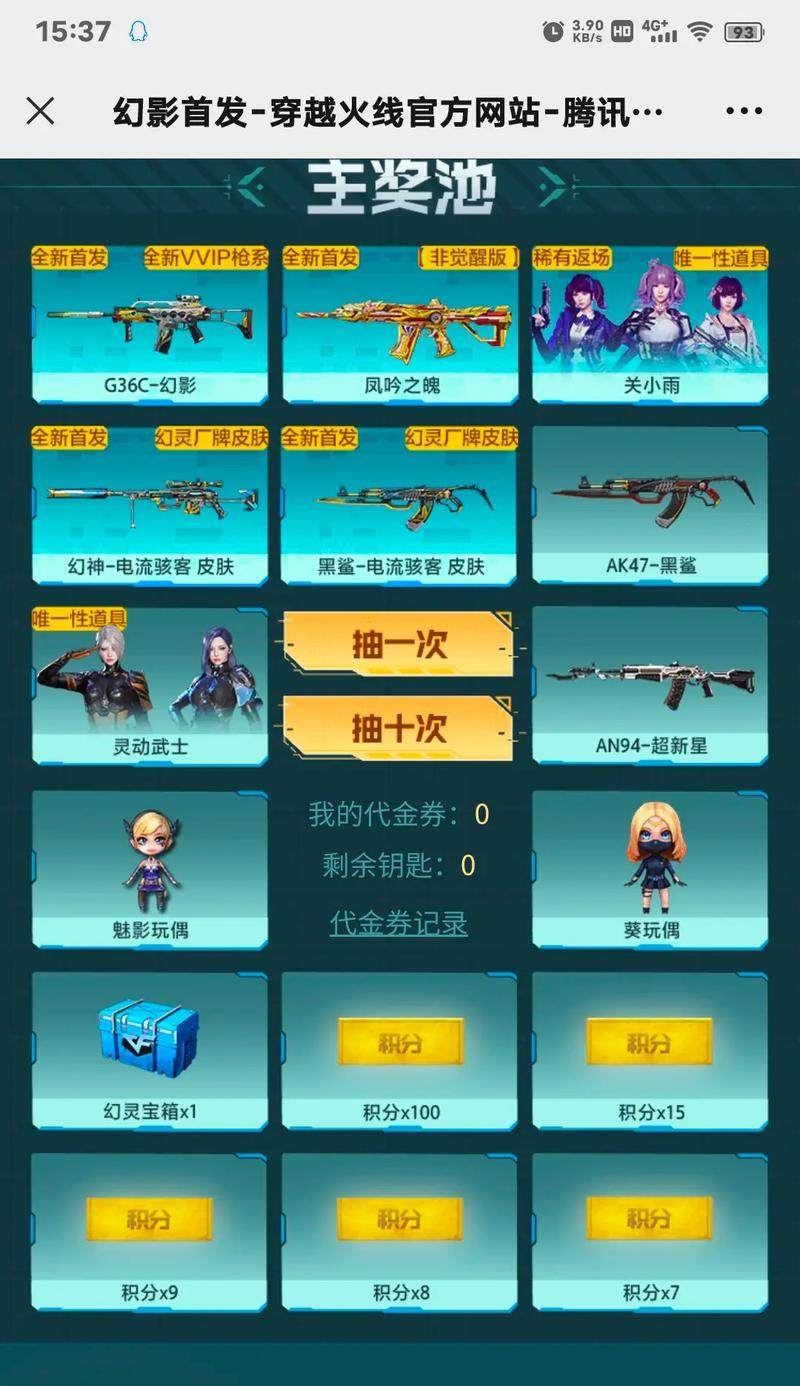 cf升到50级要多少时间？达到50级的最快方法是什么？