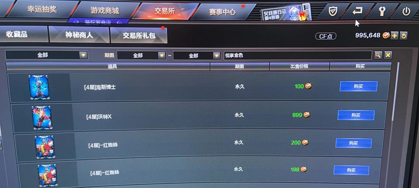 cf冲榜需要投入多少资金？