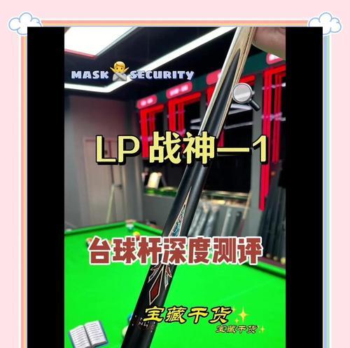 完美世界中台球杆如何获得？有什么特别之处？
