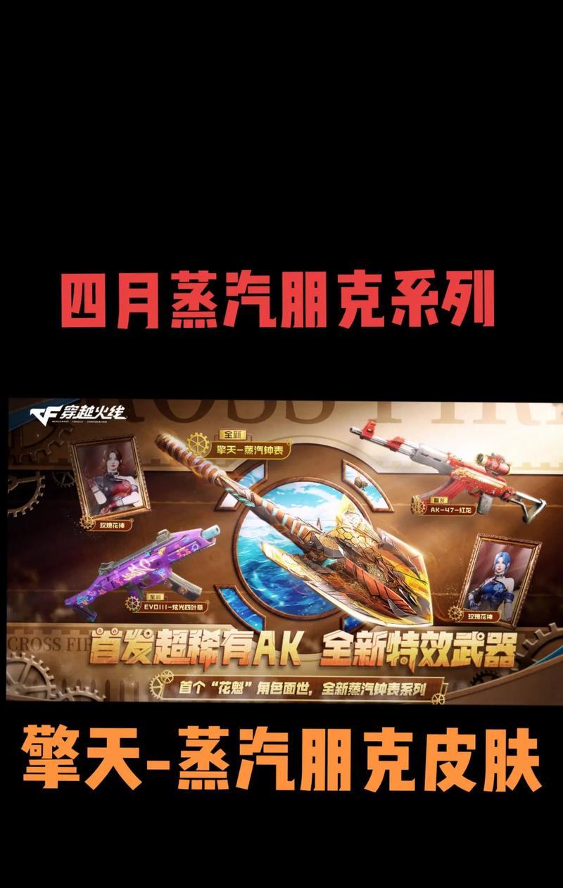 cf手游刷擎天的方法是什么？