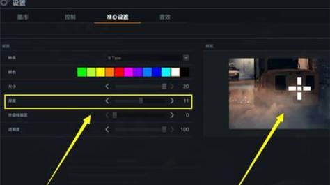 CF小屏幕设置方法是什么？如何优化游戏体验？