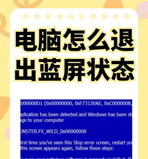 完美世界登陆蓝屏怎么办？如何解决登陆蓝屏的问题？