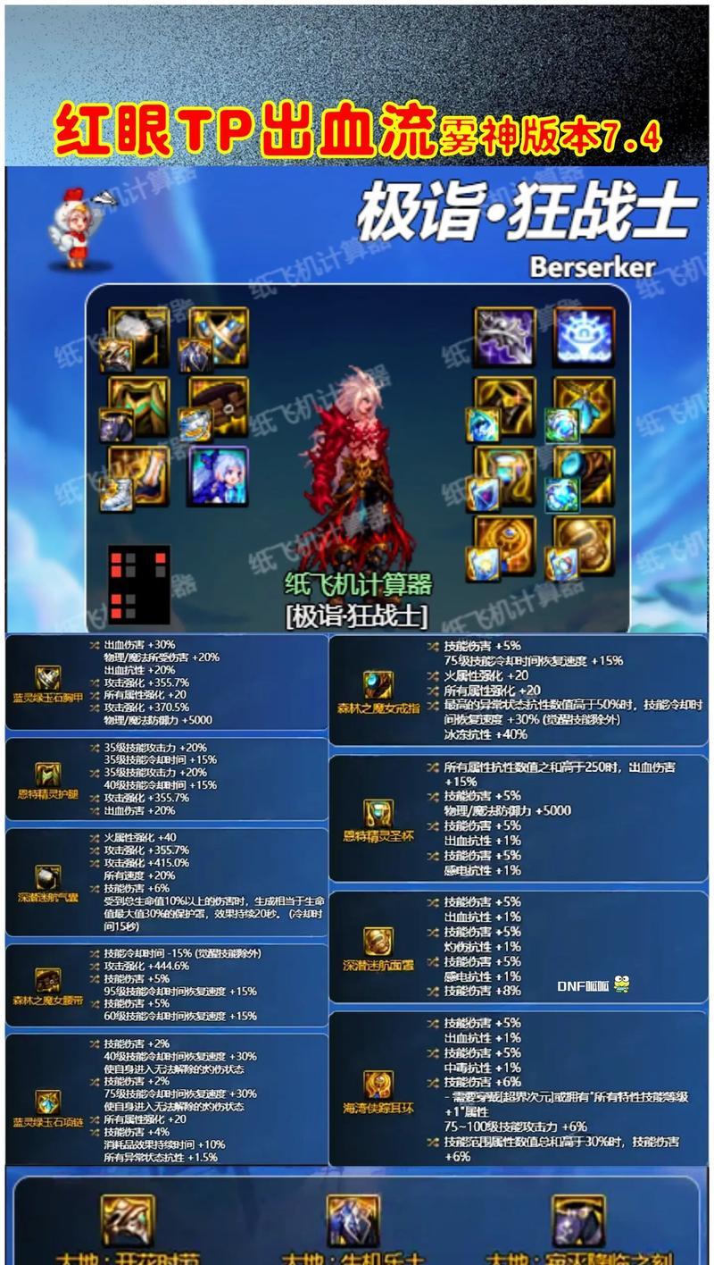 dnf雾神中哪个种族更为强大？种族选择对雾神有何影响？