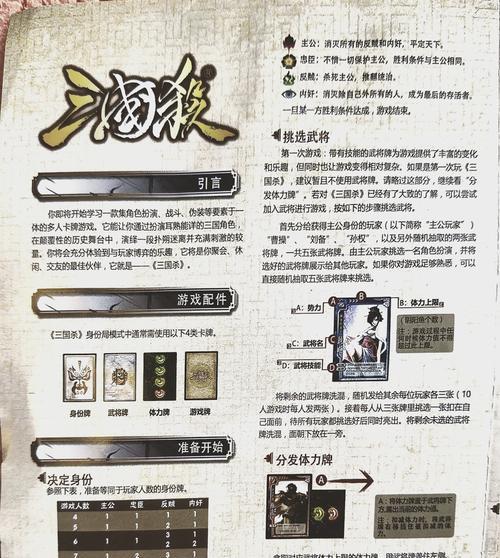 没有羽毛怎么办三国杀？如何应对缺少关键道具的情况？