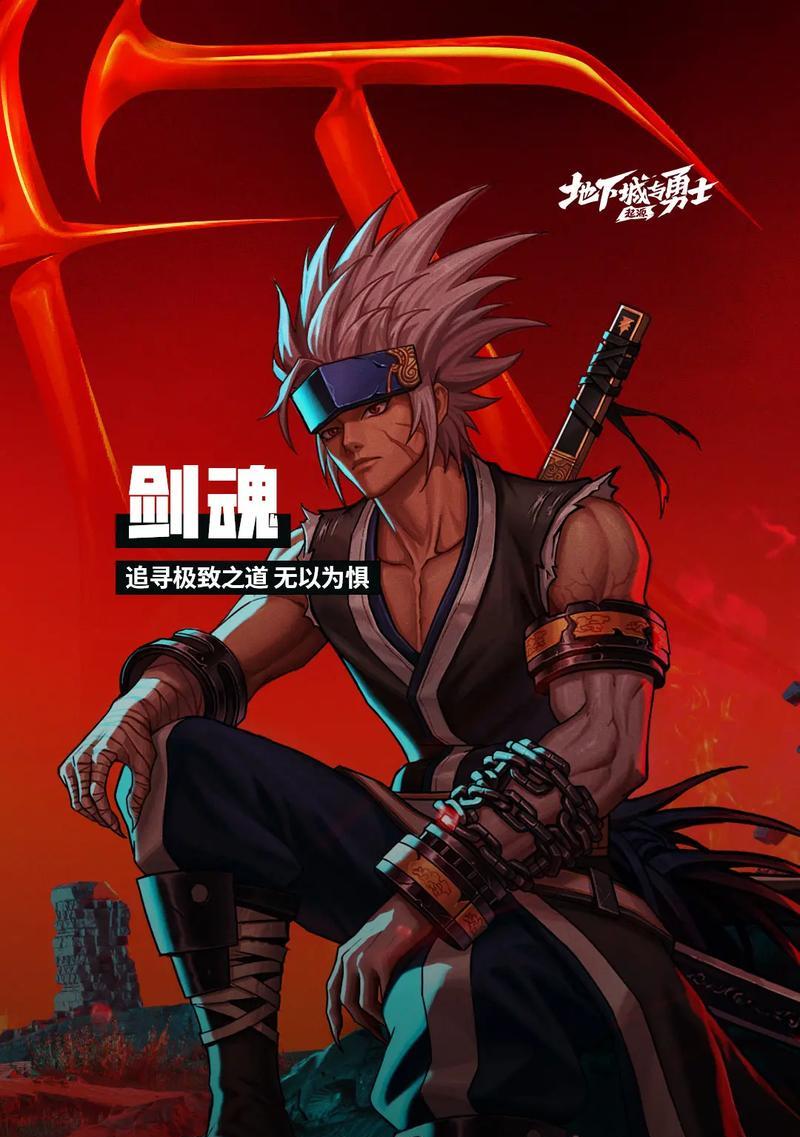 地下城手游缺少剑魂角色？剑魂角色为何未出现？