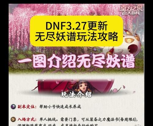 DNF技能锁定如何解锁？操作步骤是什么？