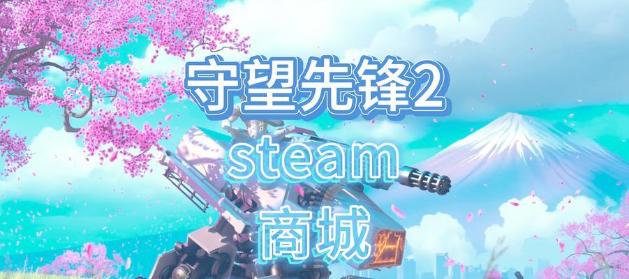 守望先锋成瘾怎么办？如何有效减少游戏时间？