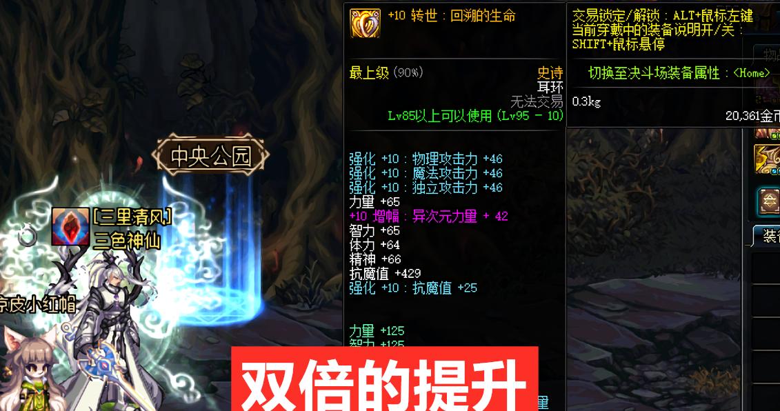 DNF中妙思装备应使用哪种红字？