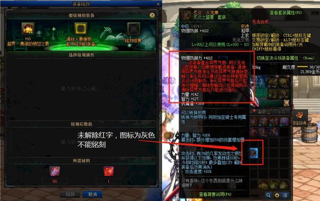 DNF中妙思装备应使用哪种红字？