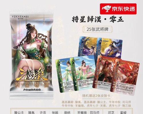 三国杀武将皮肤获取时间怎么查询？皮肤更新周期是多久？