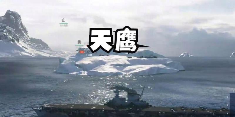 战舰世界天鹰获取方法有哪些？