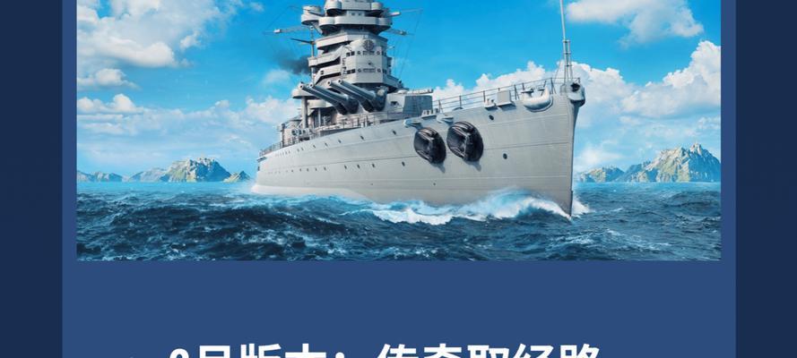 战舰世界传说里程碑使用方法是什么？有什么好处？