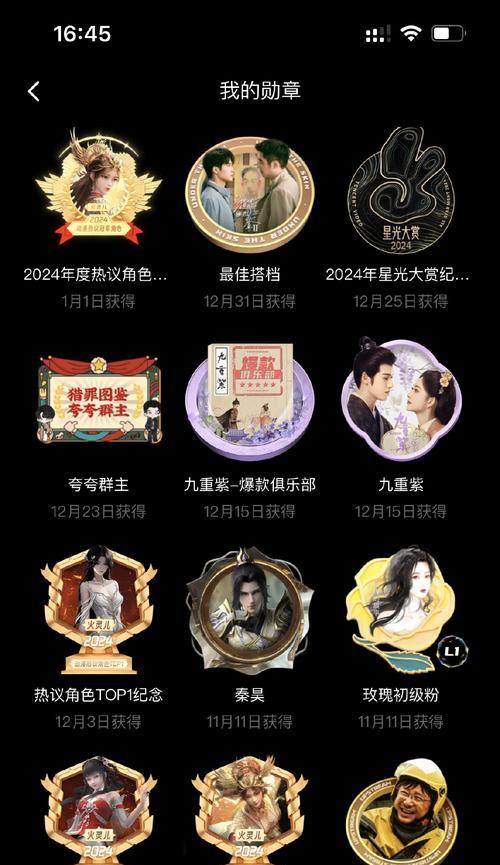 完美世界章节标签的含义是什么？