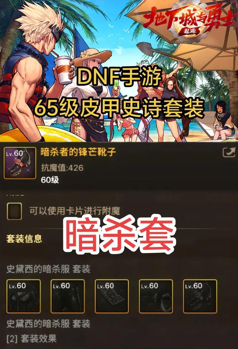 手游地下城史诗材料怎么获得？获取途径有哪些？