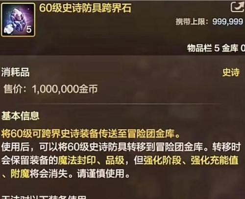 手游地下城史诗材料怎么获得？获取途径有哪些？