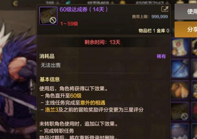 地下城手游史诗装备转金库的方法是什么？转金库有哪些注意事项？