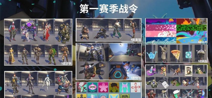 守望先锋联赛皮肤获取方法是什么？