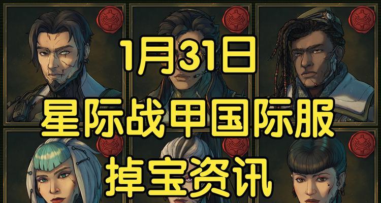 星际战甲多重异常触发后应如何处理？