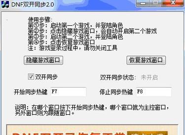 DNF无法双开解决方法是什么？如何操作？