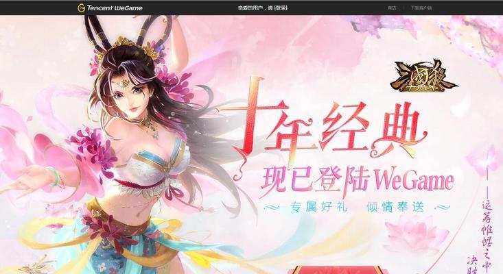 如何将三国杀Wegame登录切换至官服？