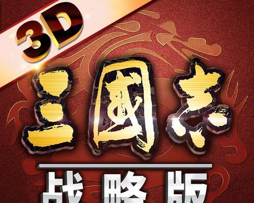 如何将三国杀Wegame登录切换至官服？