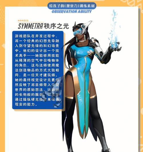 守望先锋天使奶妈机制详解？如何提升治疗效率？