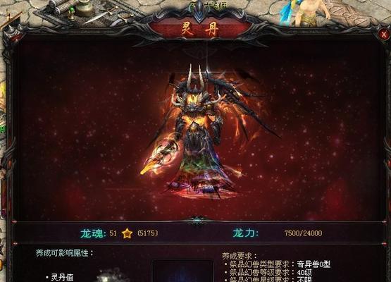 魔域弓箭手龙魂搭配方法是什么？搭配效果如何？