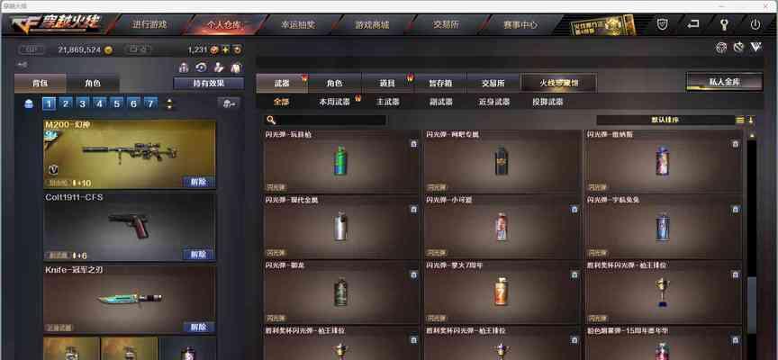 CF游戏中如何退还武器？需要满足什么条件？
