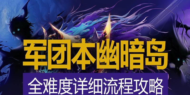魔域荣耀之门普通难度打法解析？