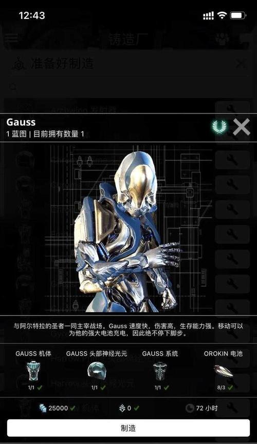星际战甲外观部件获取途径是什么？