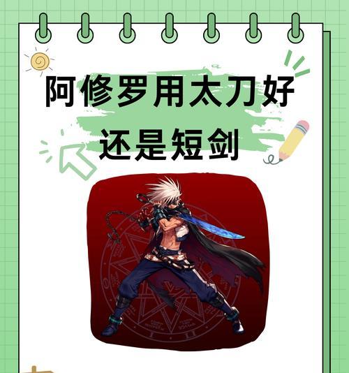 地下城与勇士格斗职业40级应该选择什么武器？