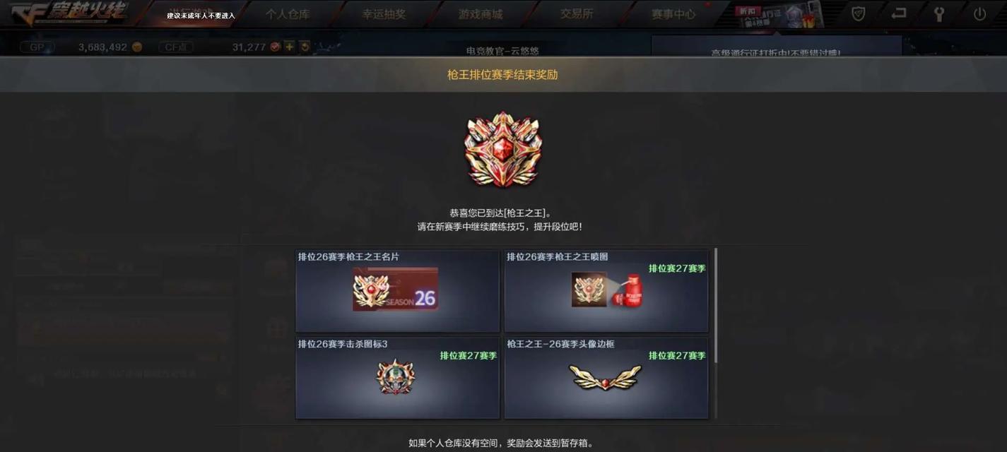 CF前百名需要多少米？如何达到前百？