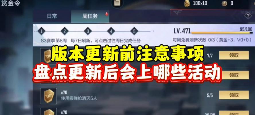 CF怎么把版本下载？下载过程中需要注意什么？