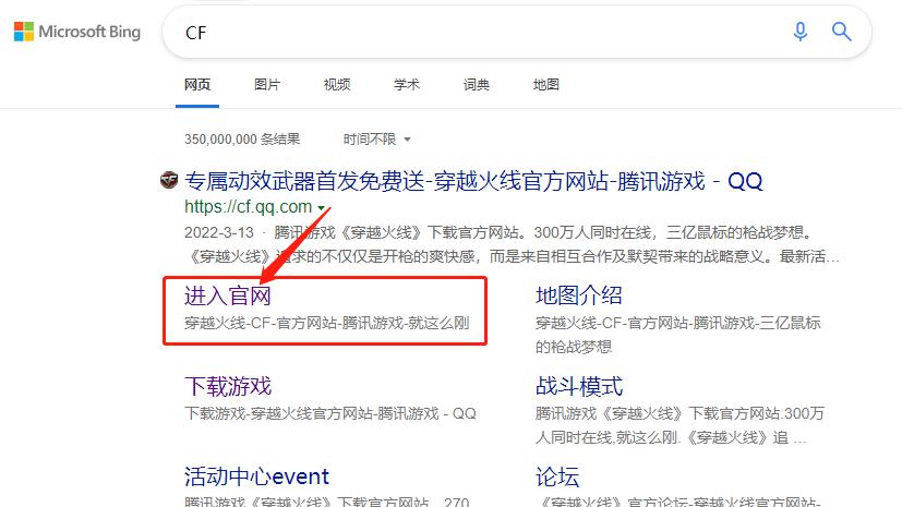 CF怎么把版本下载？下载过程中需要注意什么？