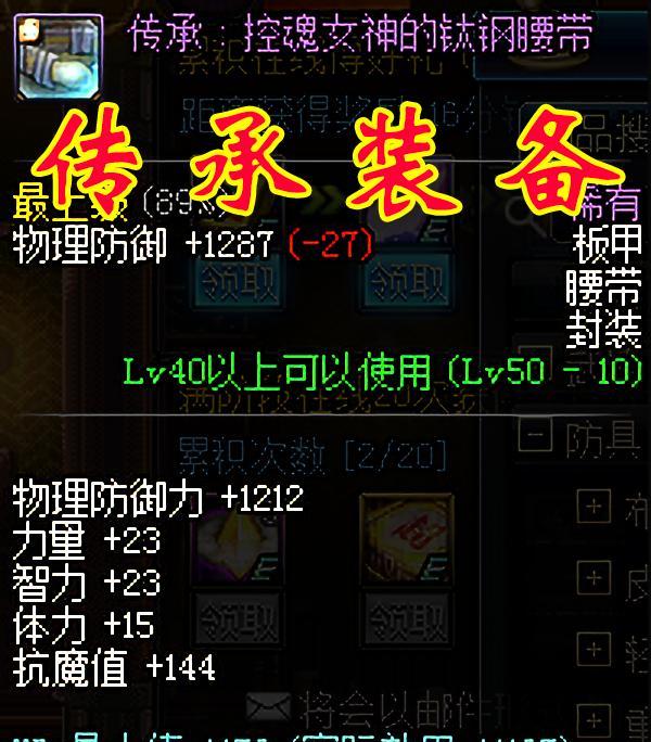 DNF圣物套的获取方法是什么？圣物套的属性如何？