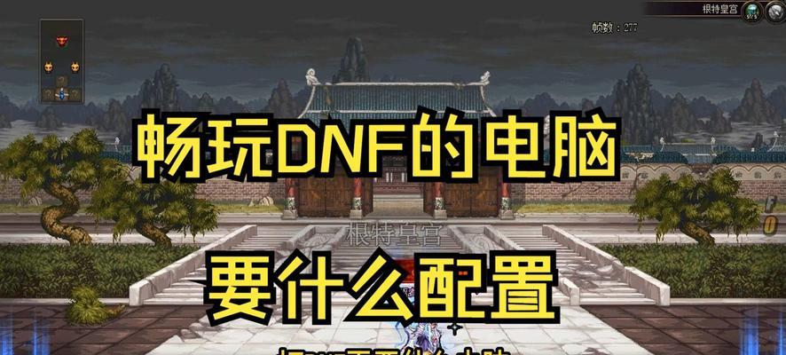 dnf如何实现双开？双开操作对电脑配置有何要求？