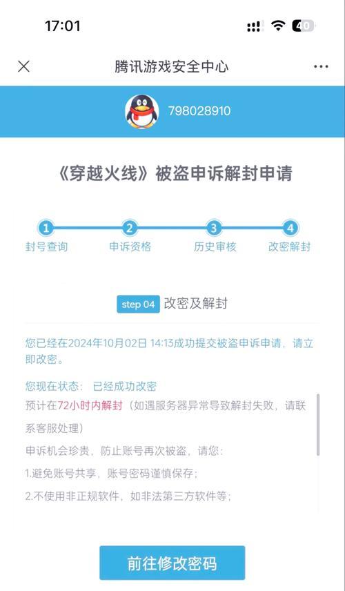 cf实名认证流程是什么？遇到问题怎么办？