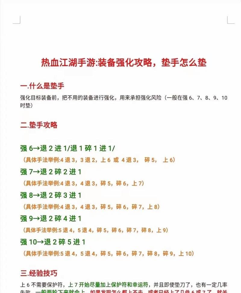 新热血手游江湖玩法入门指南是什么？