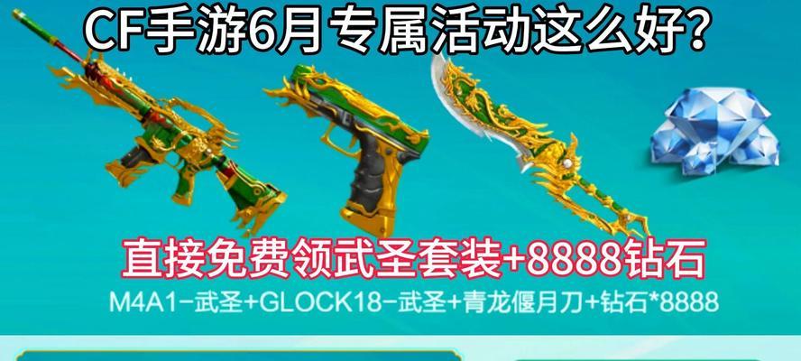 武圣玩偶在CF中需要多少点券？