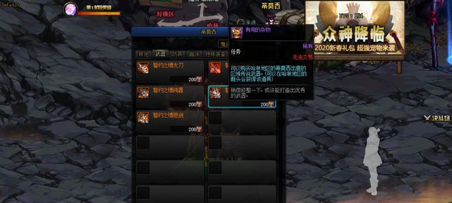 dnf镇魂武器如何获得？有哪些途径？